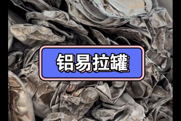 邁向高效環(huán)保  2025年再生鋁產(chǎn)業(yè)的突破與創(chuàng)新