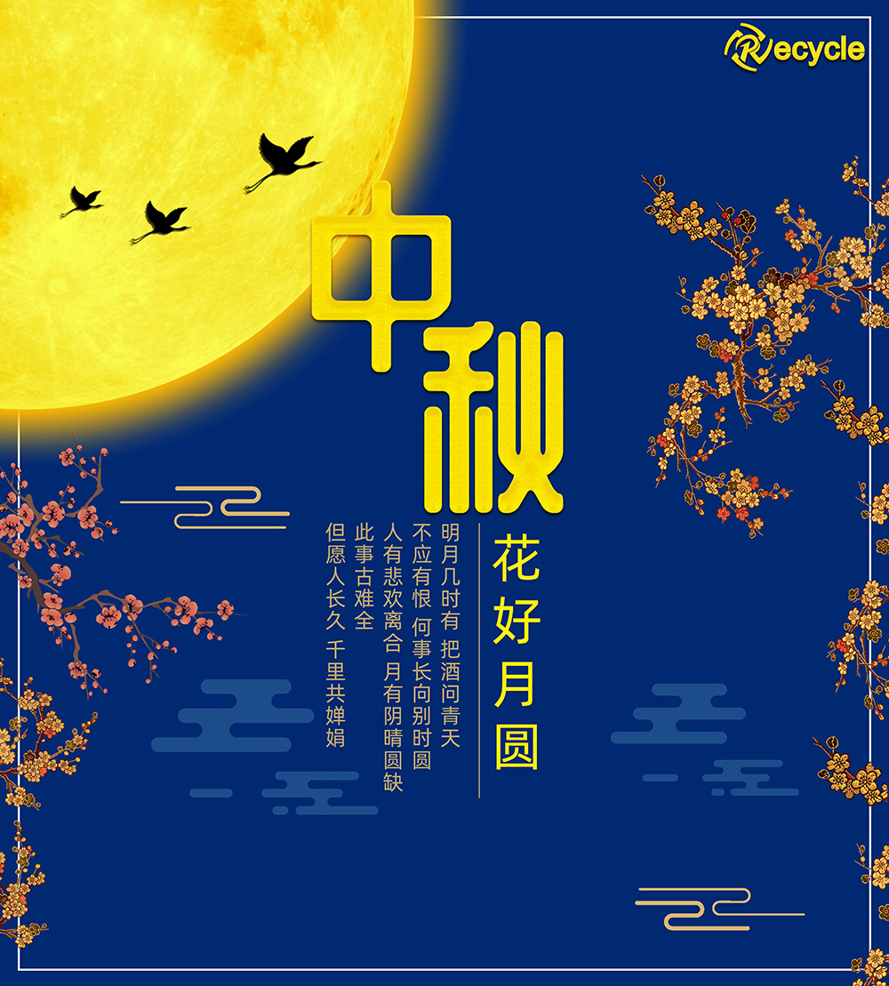 <strong>祝大家，中秋節(jié)快樂！??！</strong>