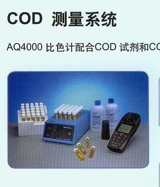美國ORION奧利龍AQ4001化學耗氧量COD測量儀 美國ORION奧利龍AQ4001化學耗氧量COD測量儀